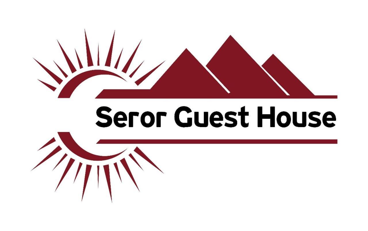 Seror Guest House El Hawamdeya Exterior photo